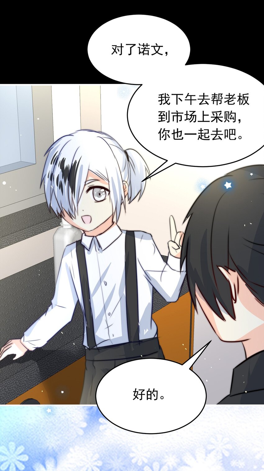 23 夜的角落（十三）-第23话