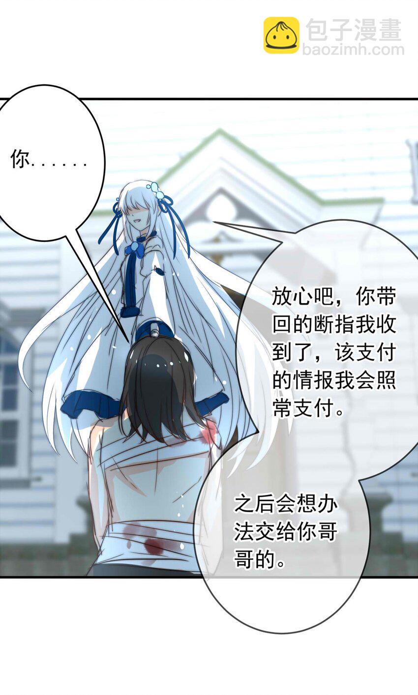 27 喧嚣之夜（中）-第27话