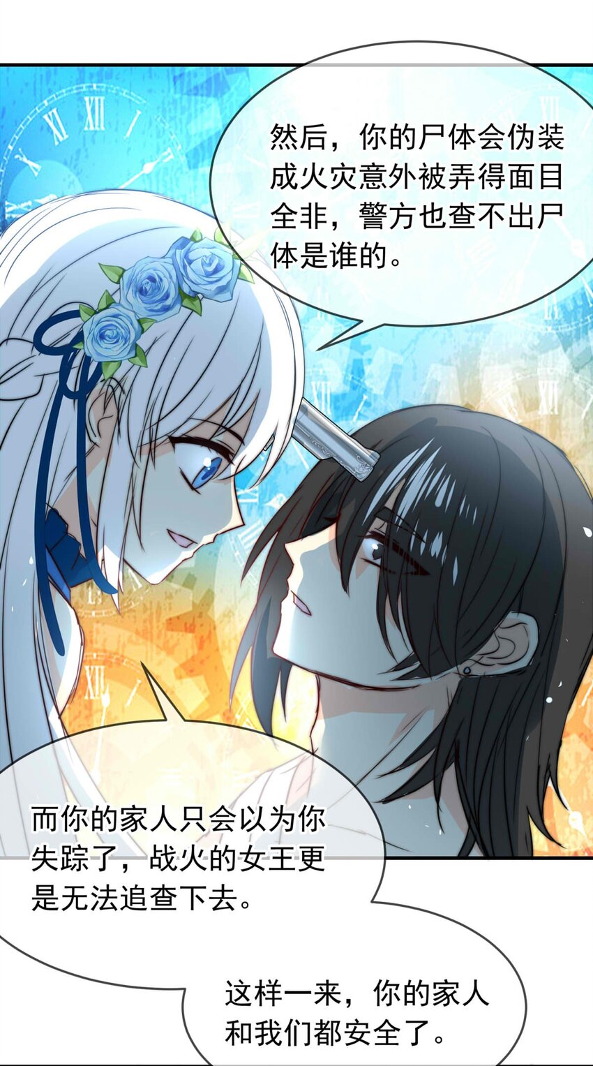 27 喧嚣之夜（中）-第27话