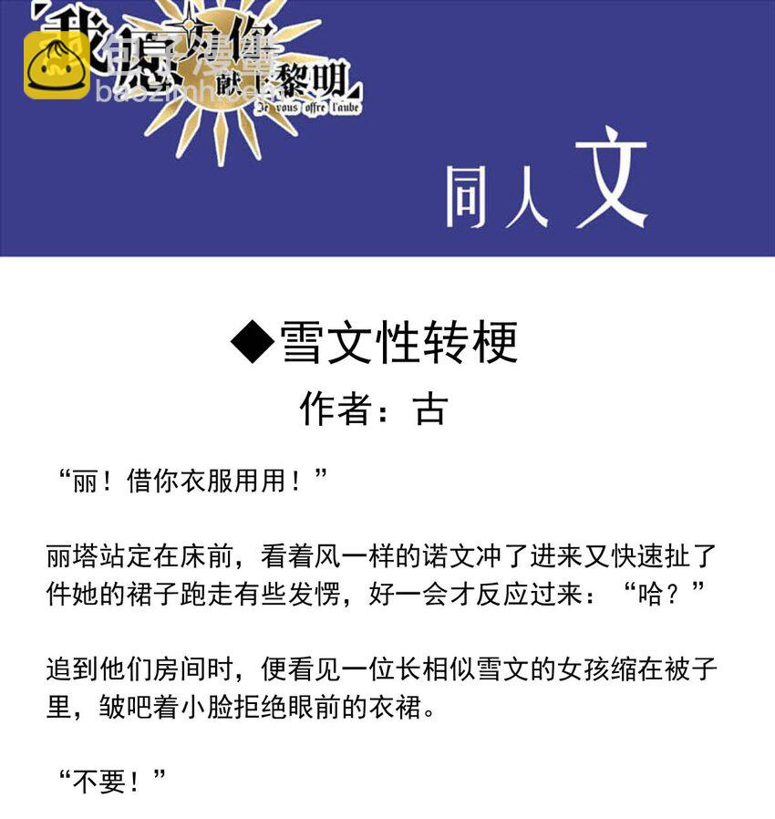 27 喧嚣之夜（中）-第27话