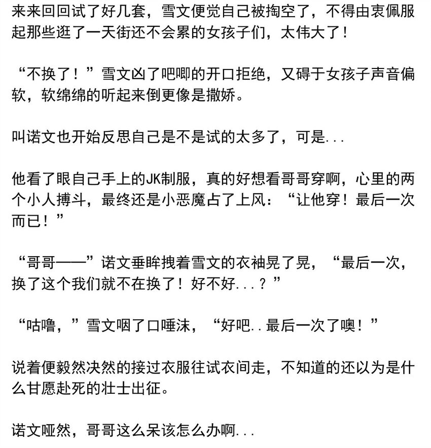 27 喧嚣之夜（中）-第27话