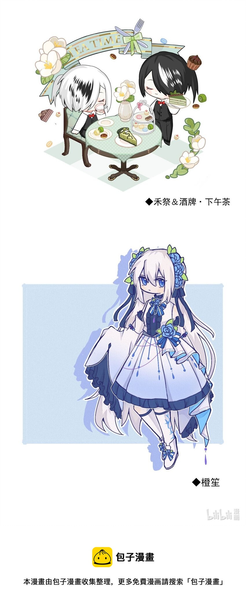 27 喧嚣之夜（中）-第27话