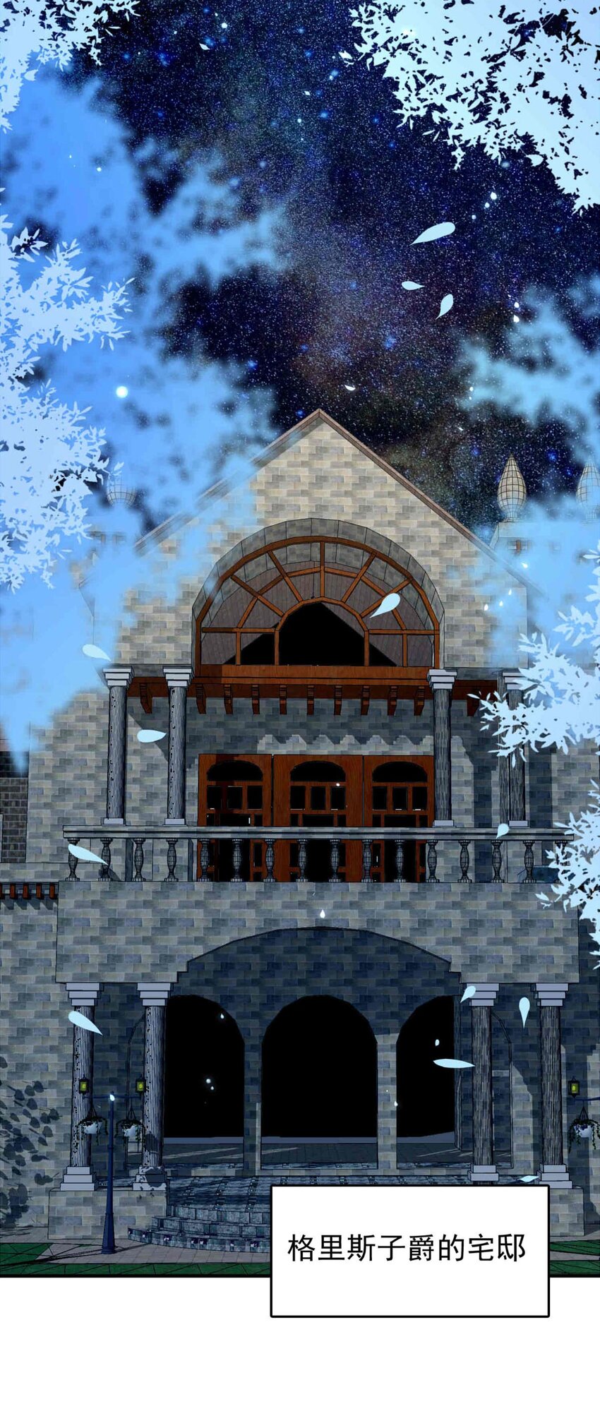 27 喧嚣之夜（中）-第27话