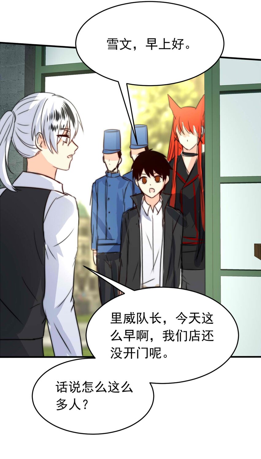 29 血色的勋章（上）-第29话