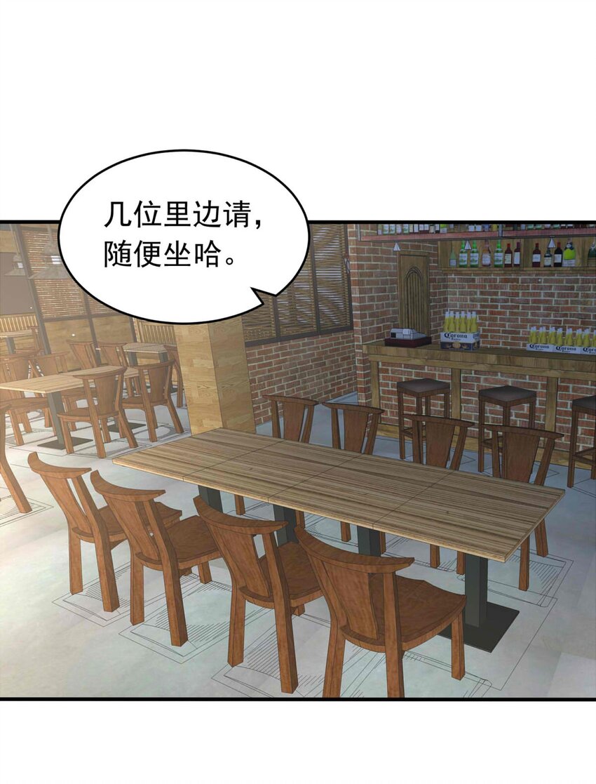 29 血色的勋章（上）-第29话