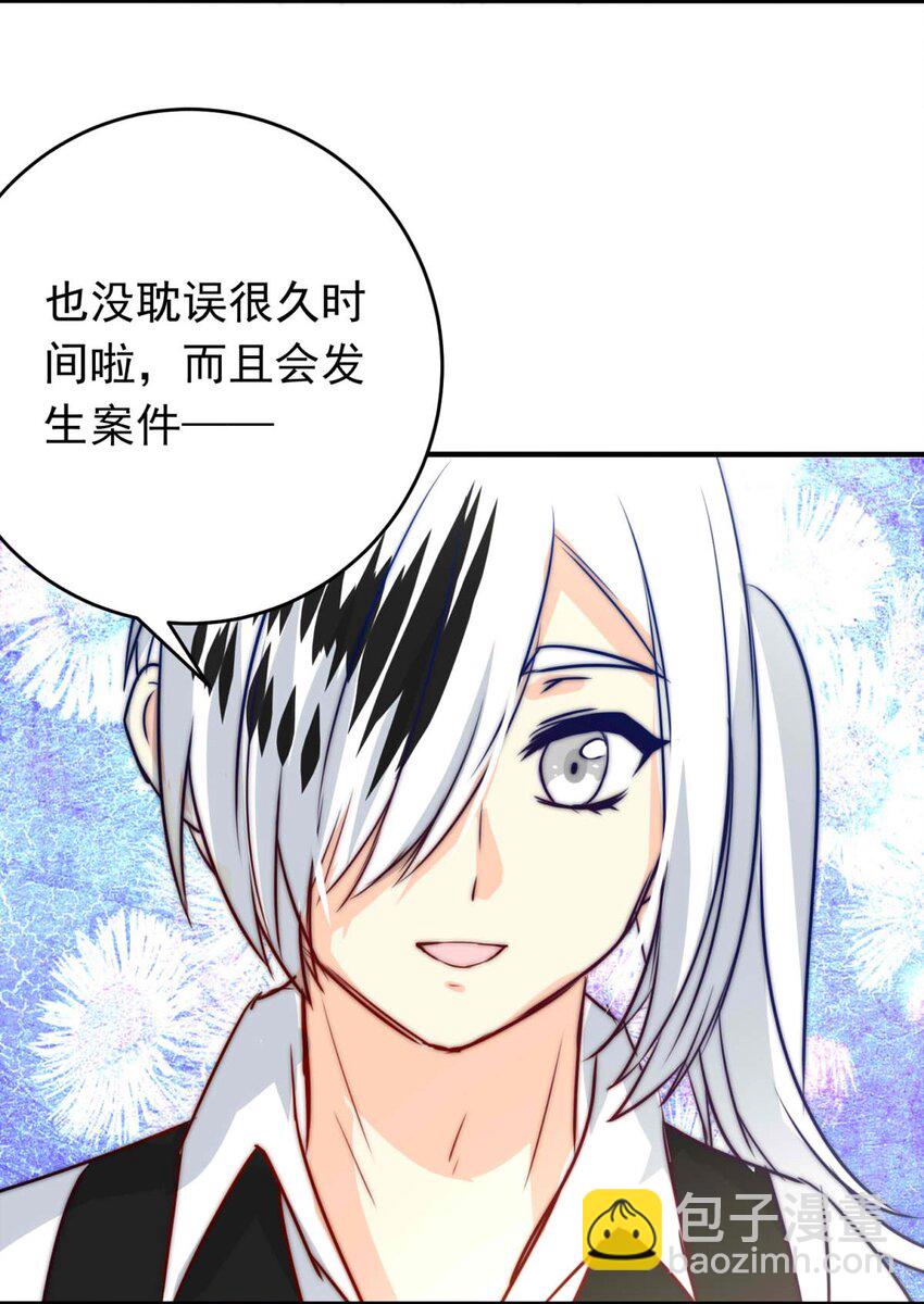 29 血色的勋章（上）-第29话