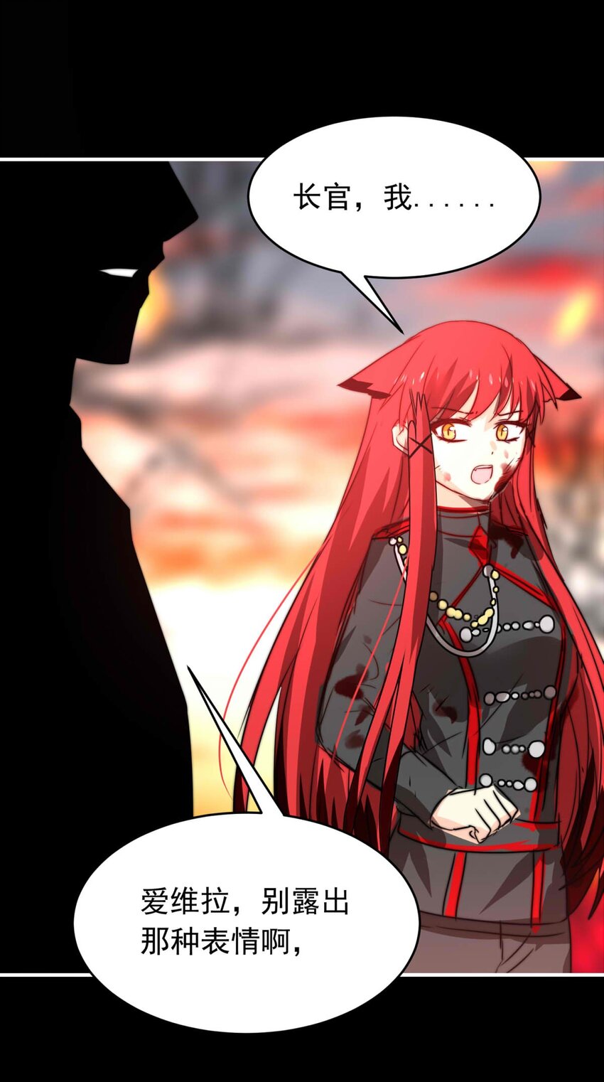 29 血色的勋章（上）-第29话