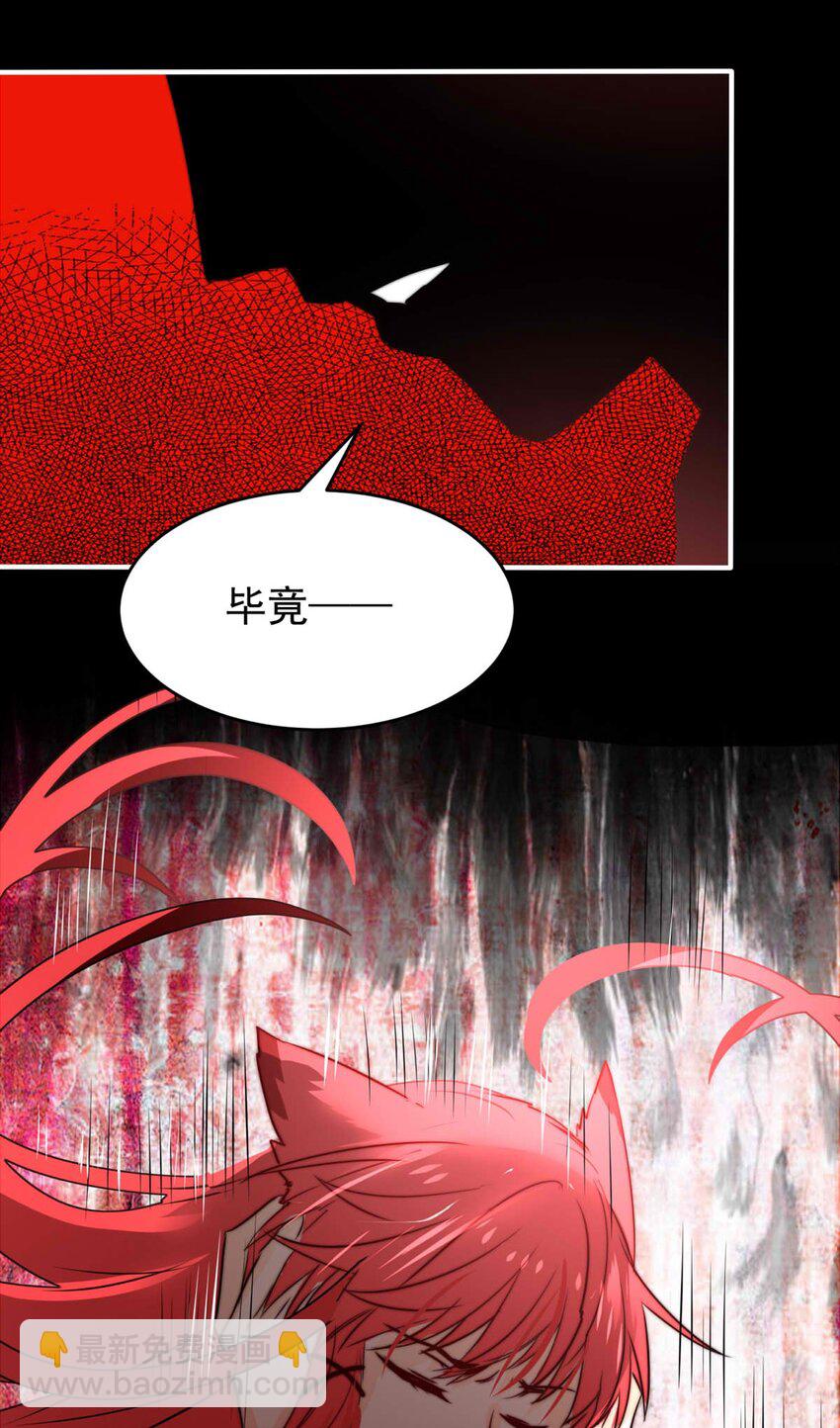 29 血色的勋章（上）-第29话