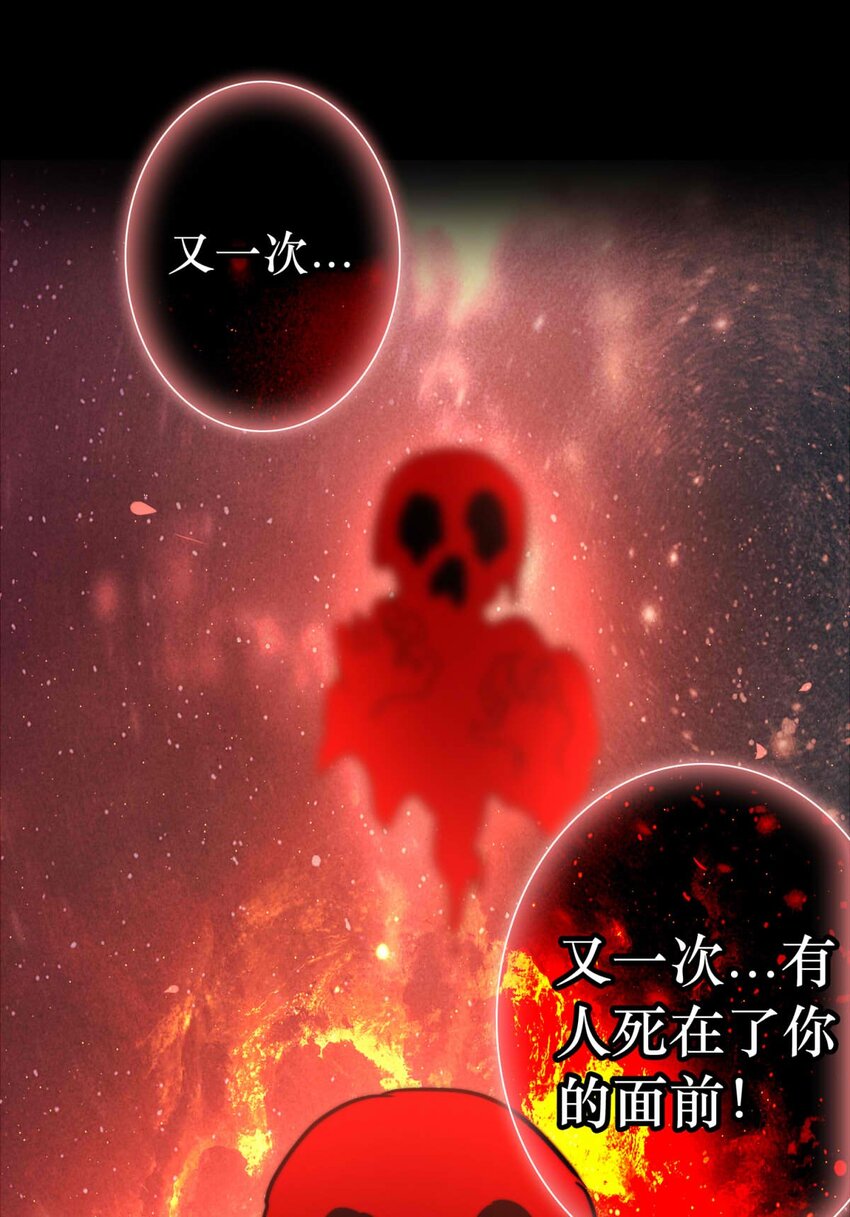 31 血色的勋章（下）-第31话