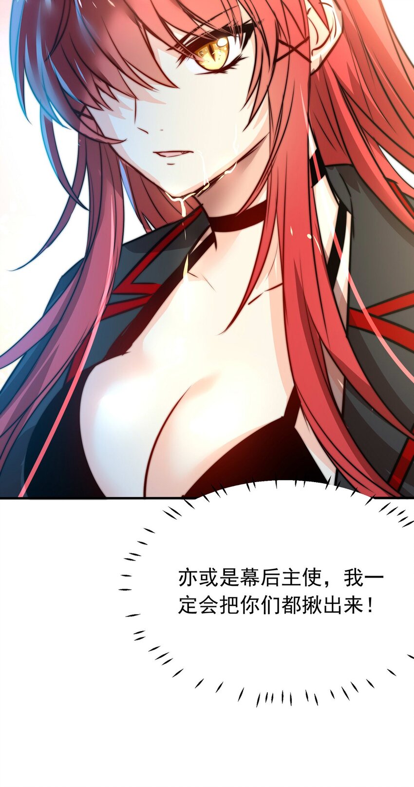 31 血色的勋章（下）-第31话