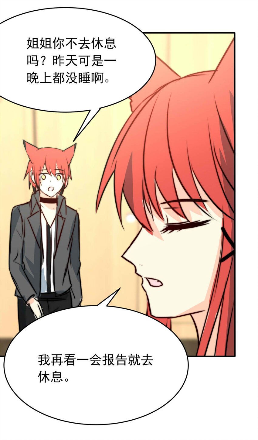 31 血色的勋章（下）-第31话