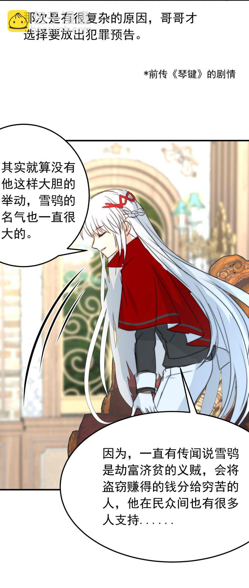 33 冰洋的领主（上）-第33话