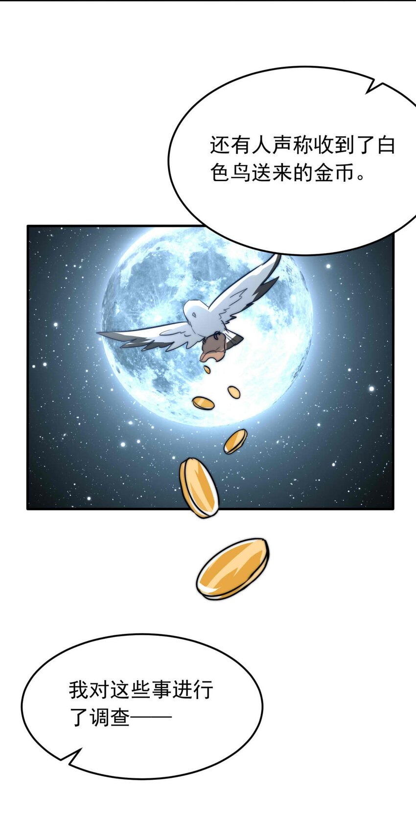 33 冰洋的领主（上）-第33话