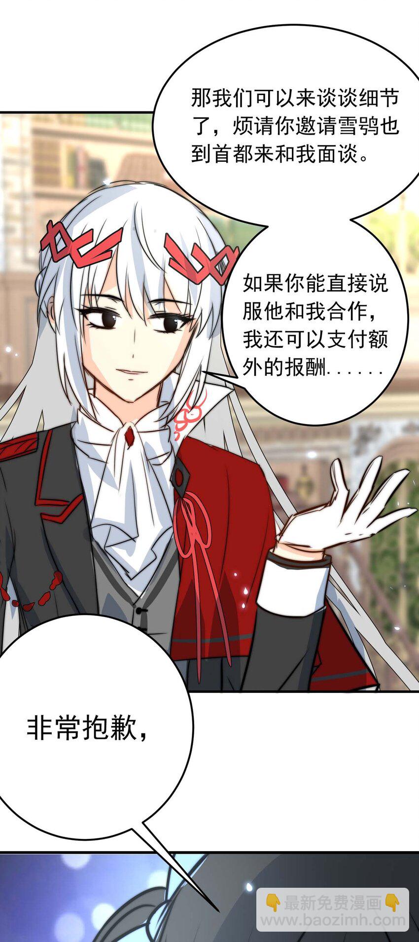 33 冰洋的领主（上）-第33话