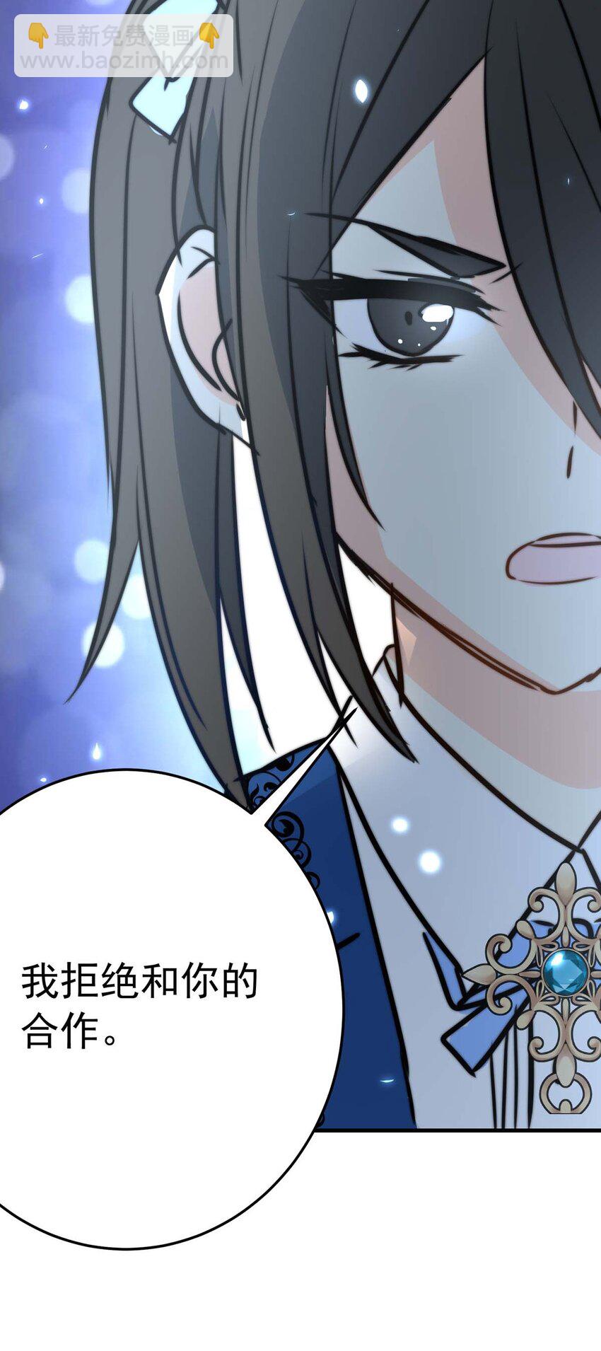 33 冰洋的领主（上）-第33话