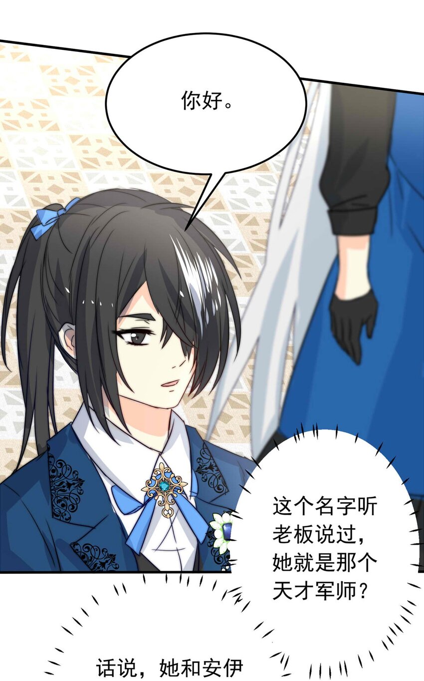 33 冰洋的领主（上）-第33话