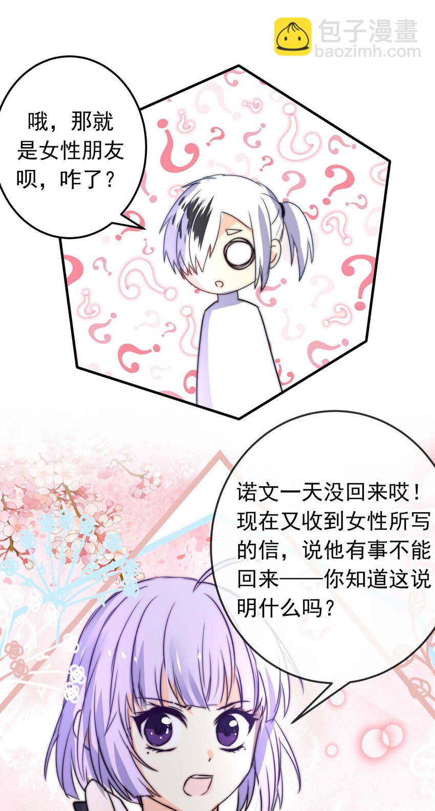 35 信(1/2)-第35话