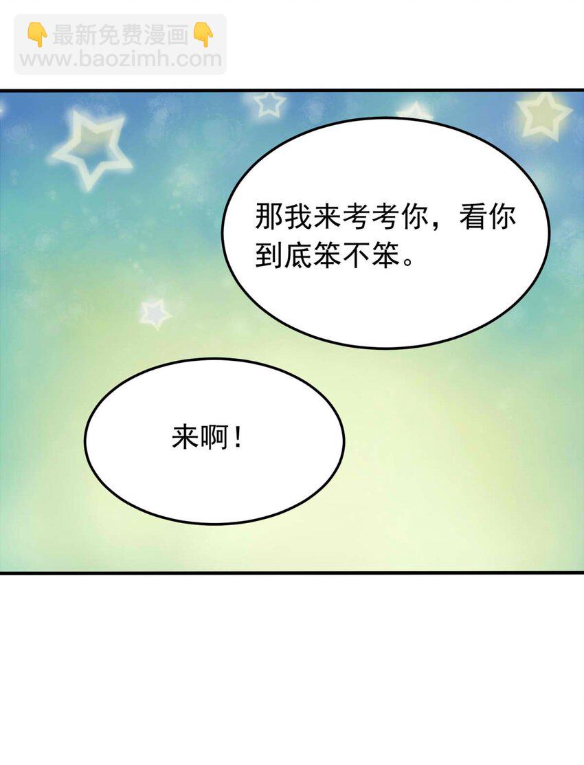 35 信(1/2)-第35话