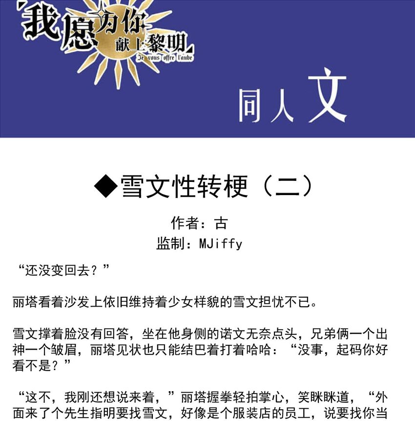 35 信(1/2)-第35话