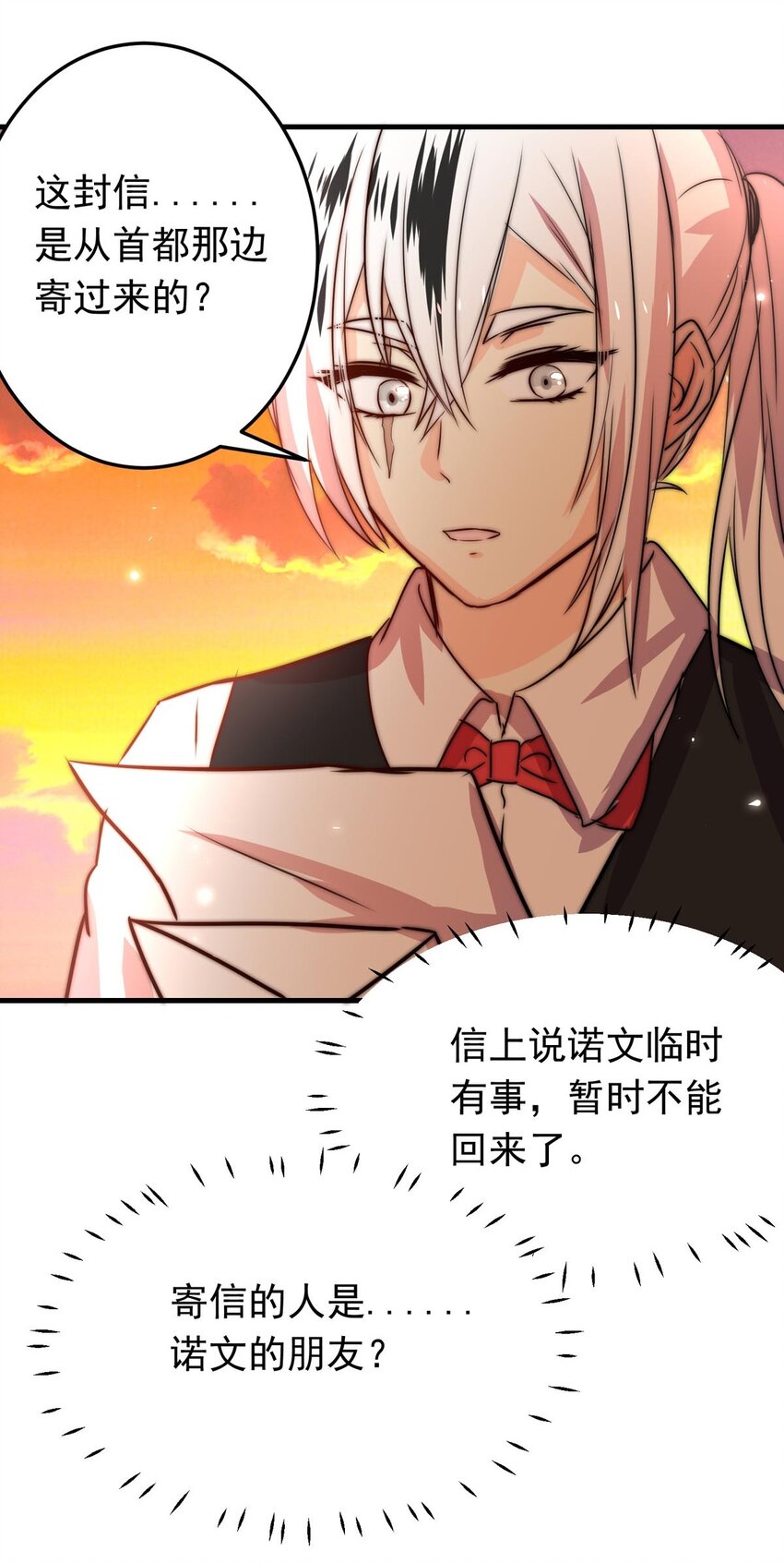 35 信(1/2)-第35话