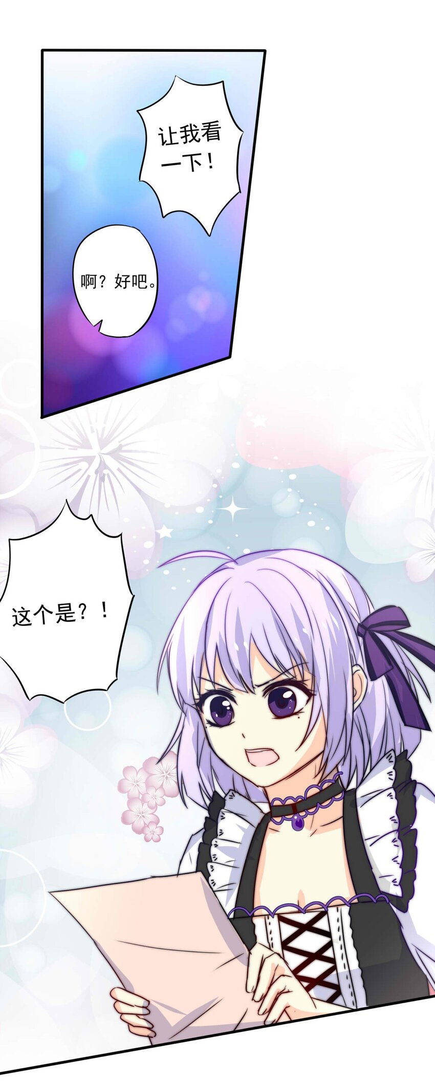 35 信(1/2)-第35话