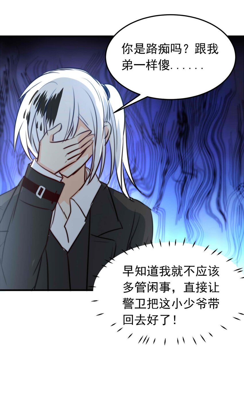 39 浅春（二）-第39话