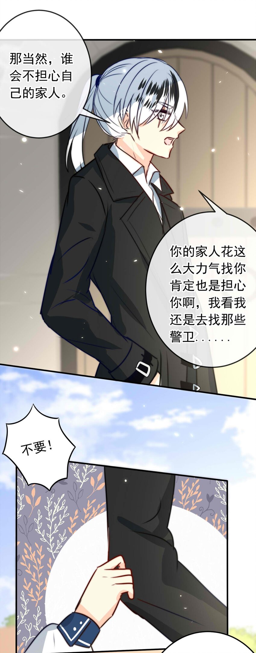 39 浅春（二）-第39话