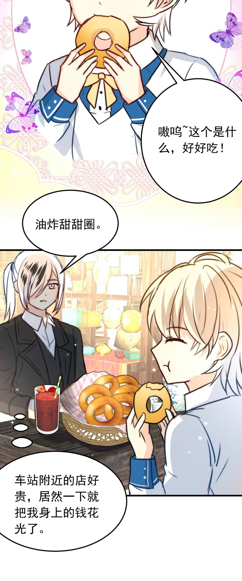 39 浅春（二）-第39话