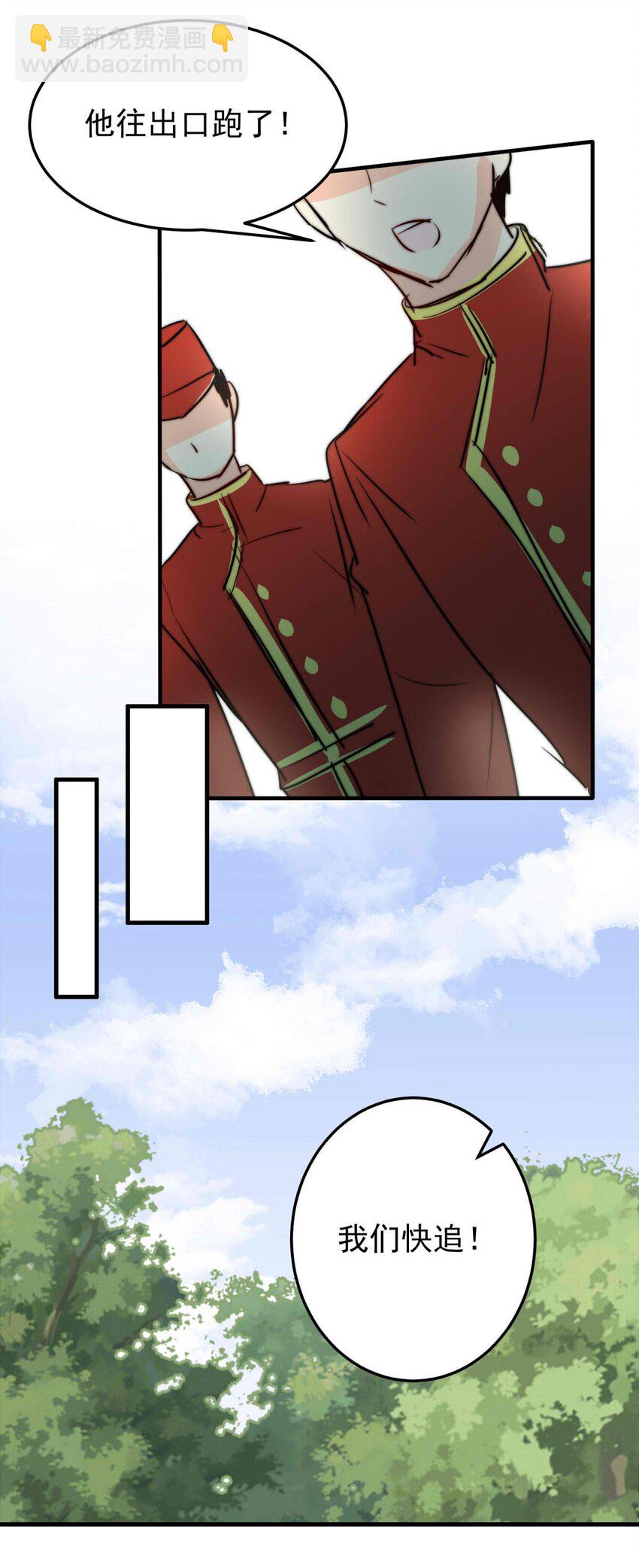 39 浅春（二）-第39话