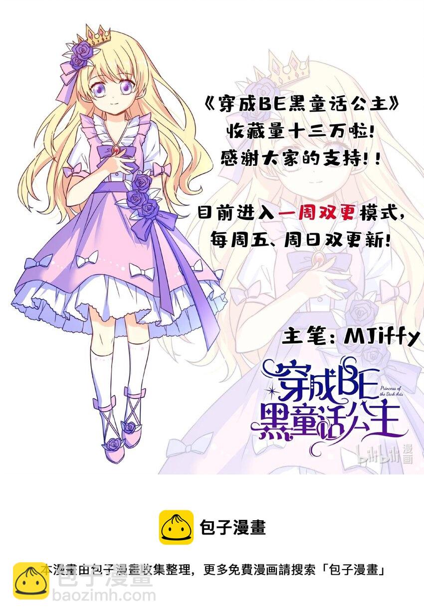 39 浅春（二）-第39话