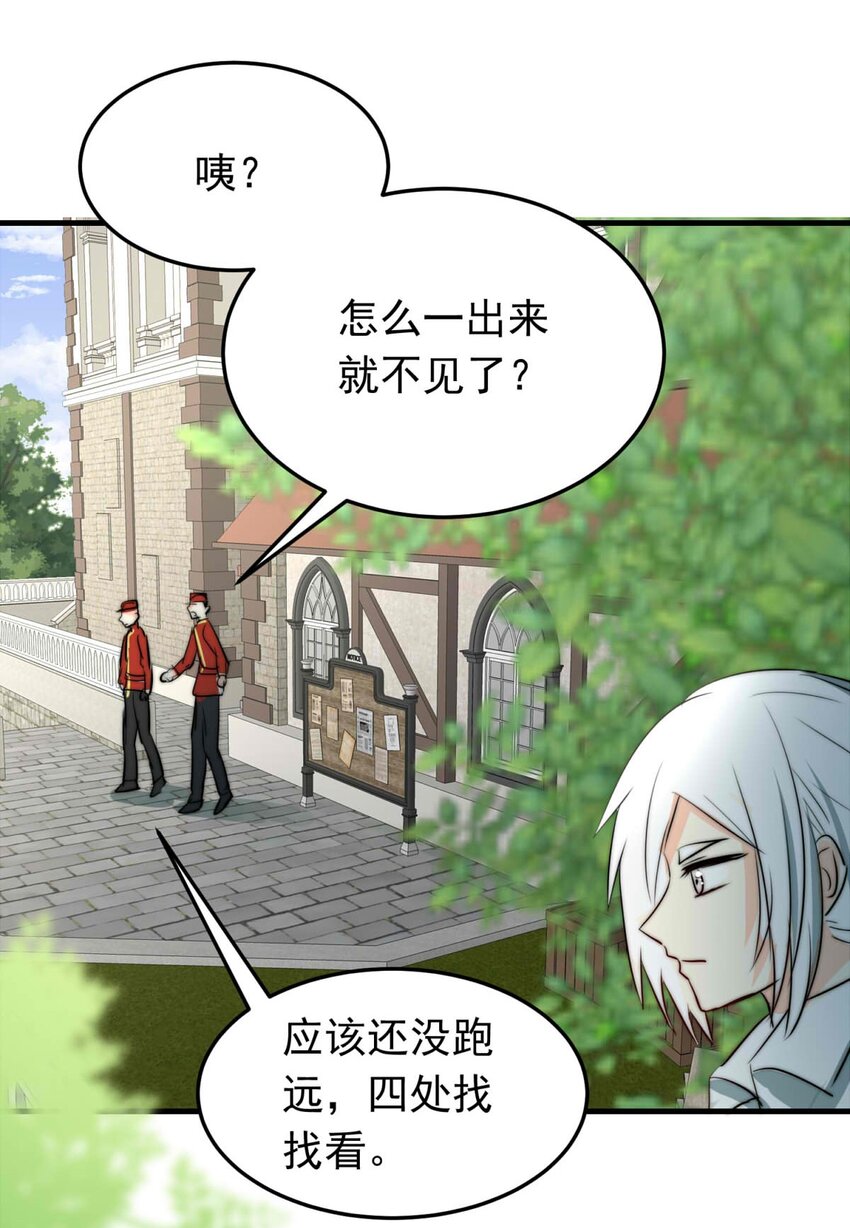 39 浅春（二）-第39话