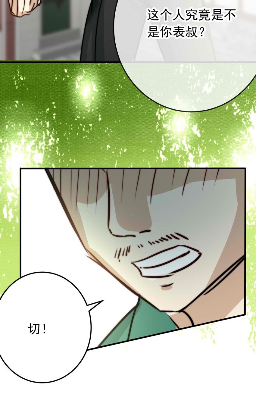 41 浅春（四）-第41话