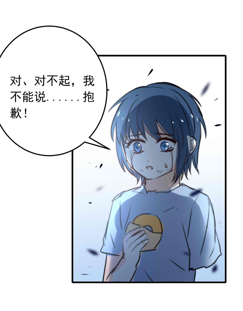 41 浅春（四）-第41话