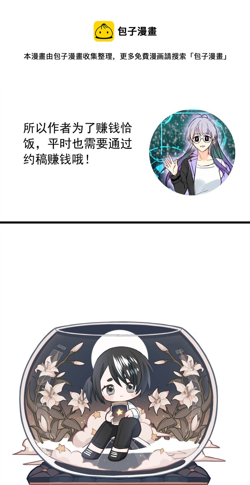 41 浅春（四）-第41话