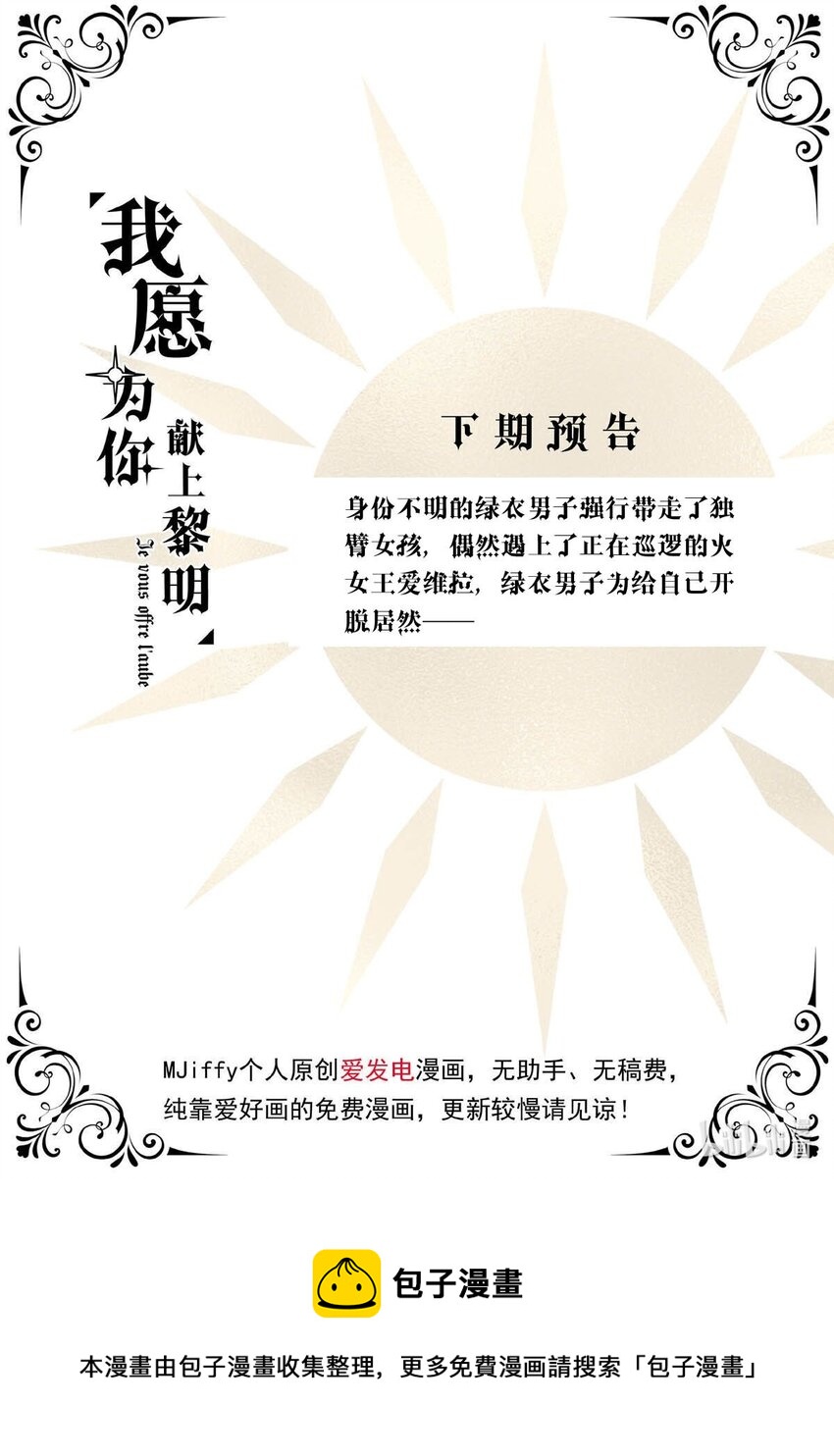 41 浅春（四）-第41话