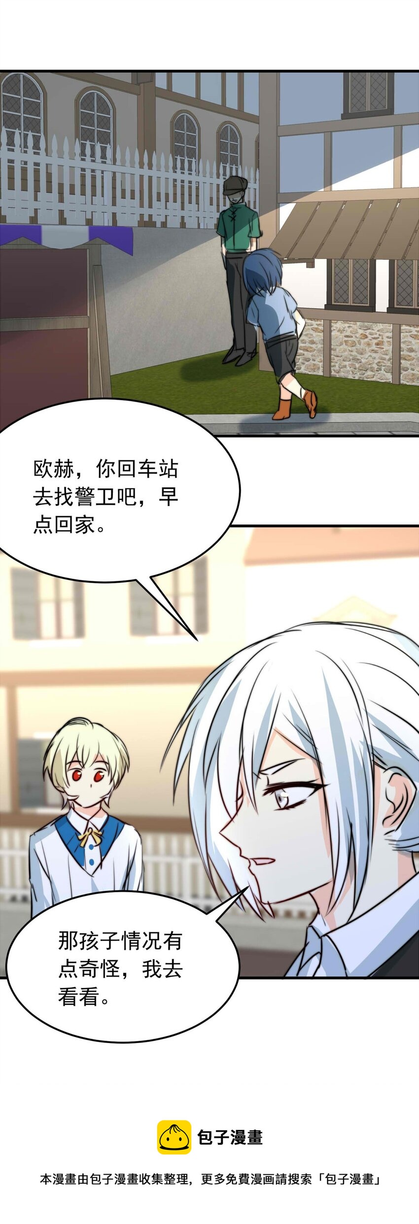 41 浅春（四）-第41话