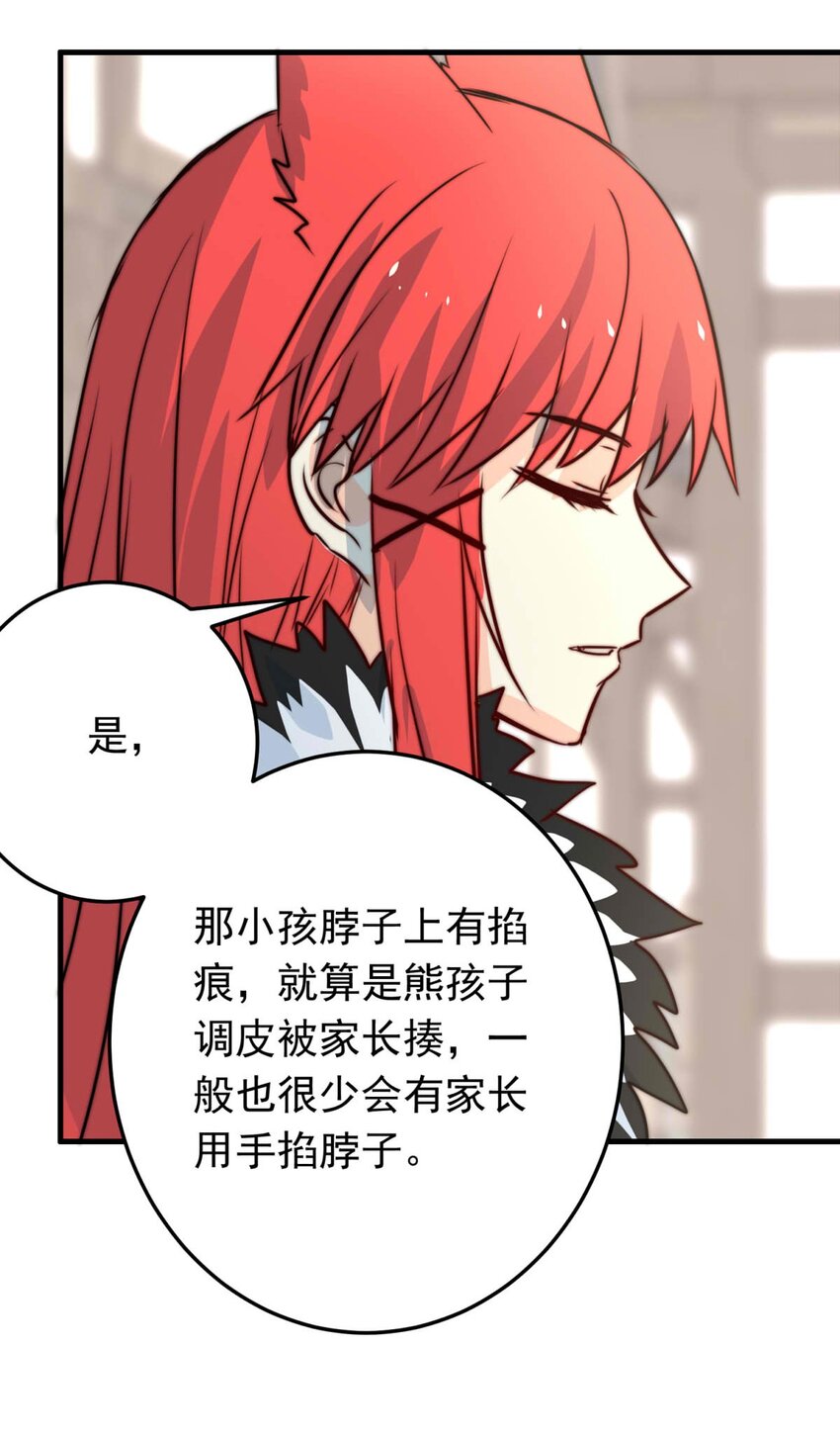 43 浅春（六）-第43话