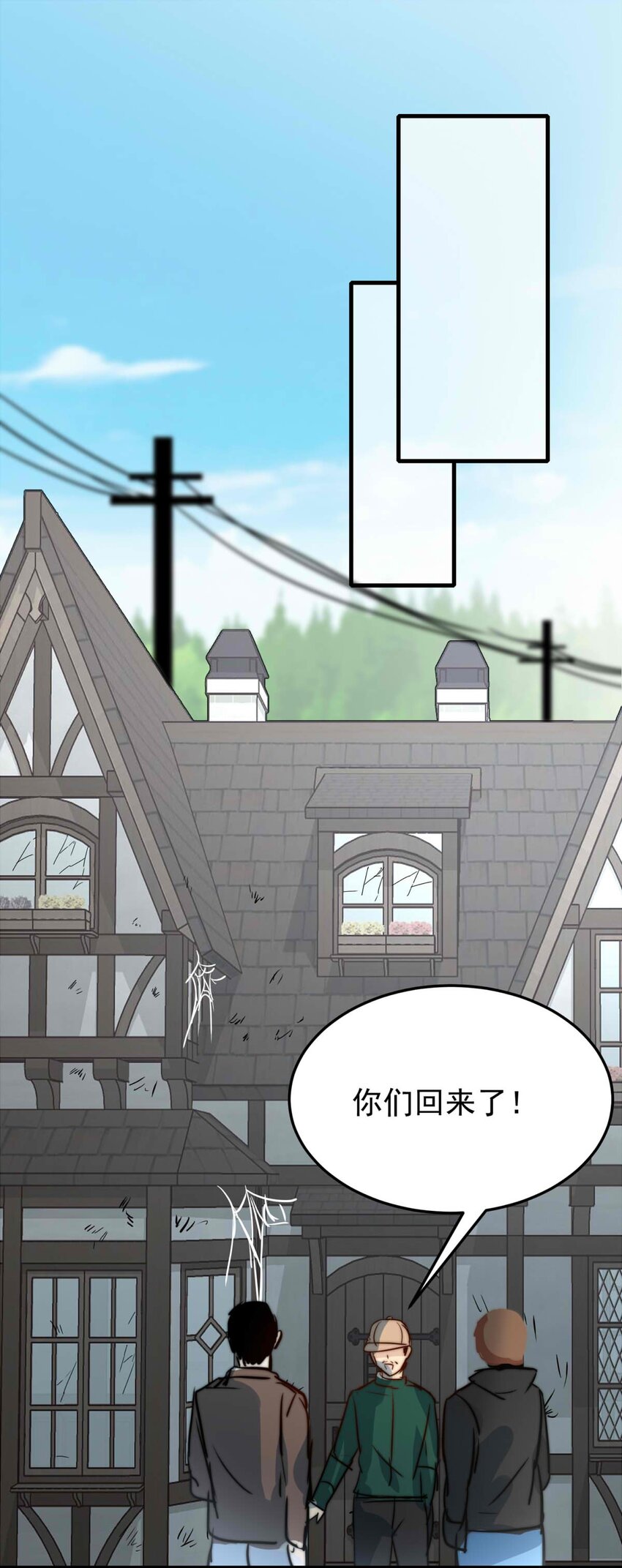 43 浅春（六）-第43话