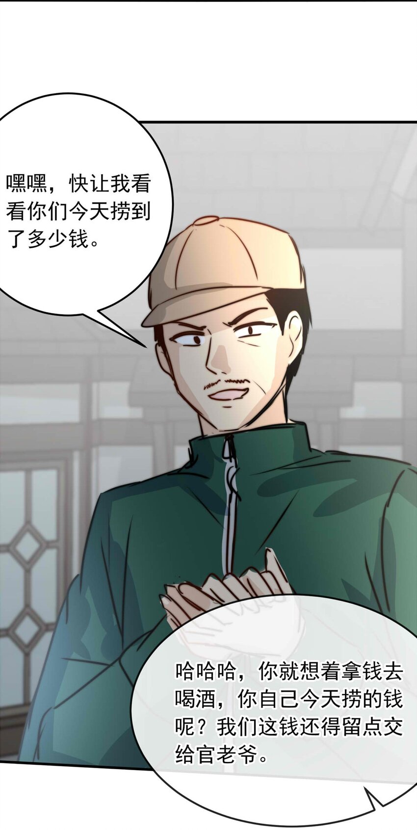 43 浅春（六）-第43话