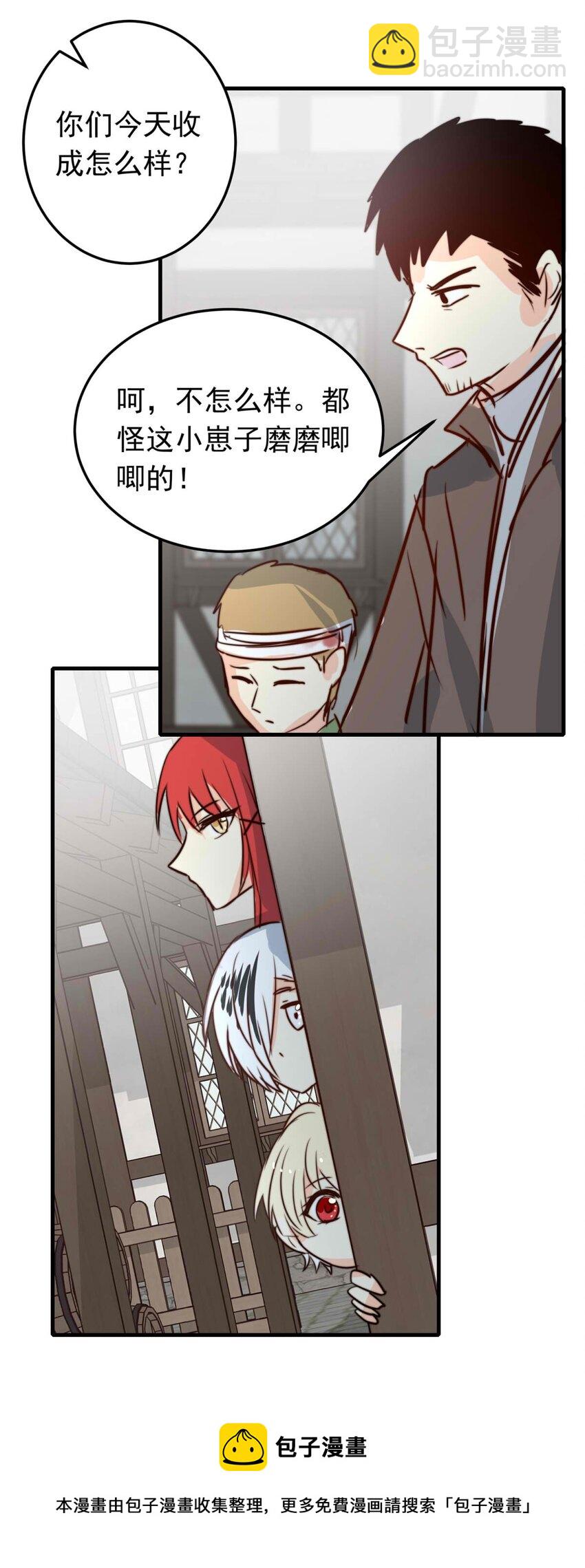 43 浅春（六）-第43话