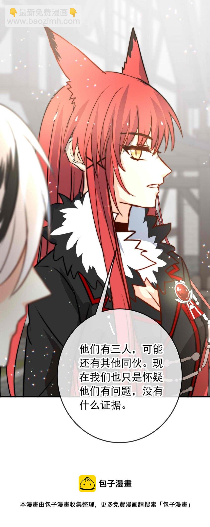 43 浅春（六）-第43话