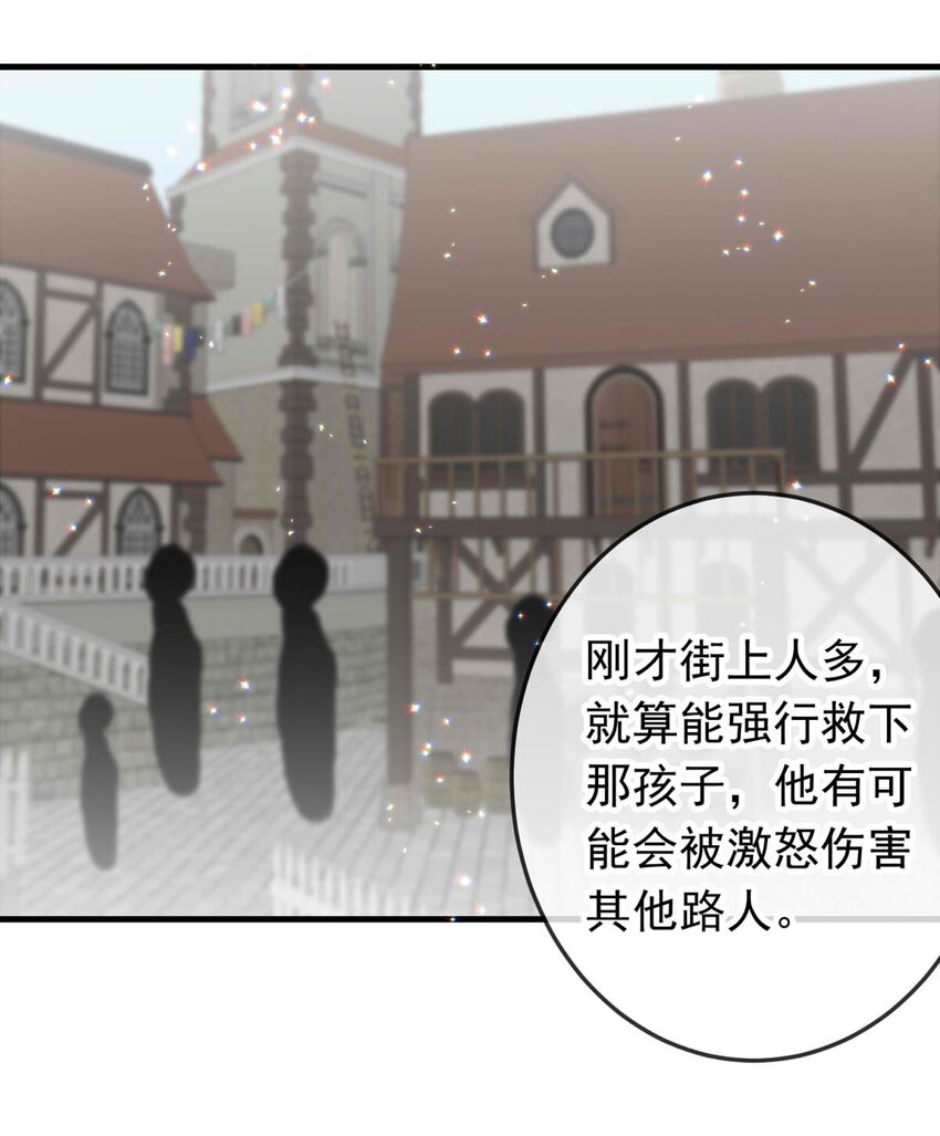 43 浅春（六）-第43话