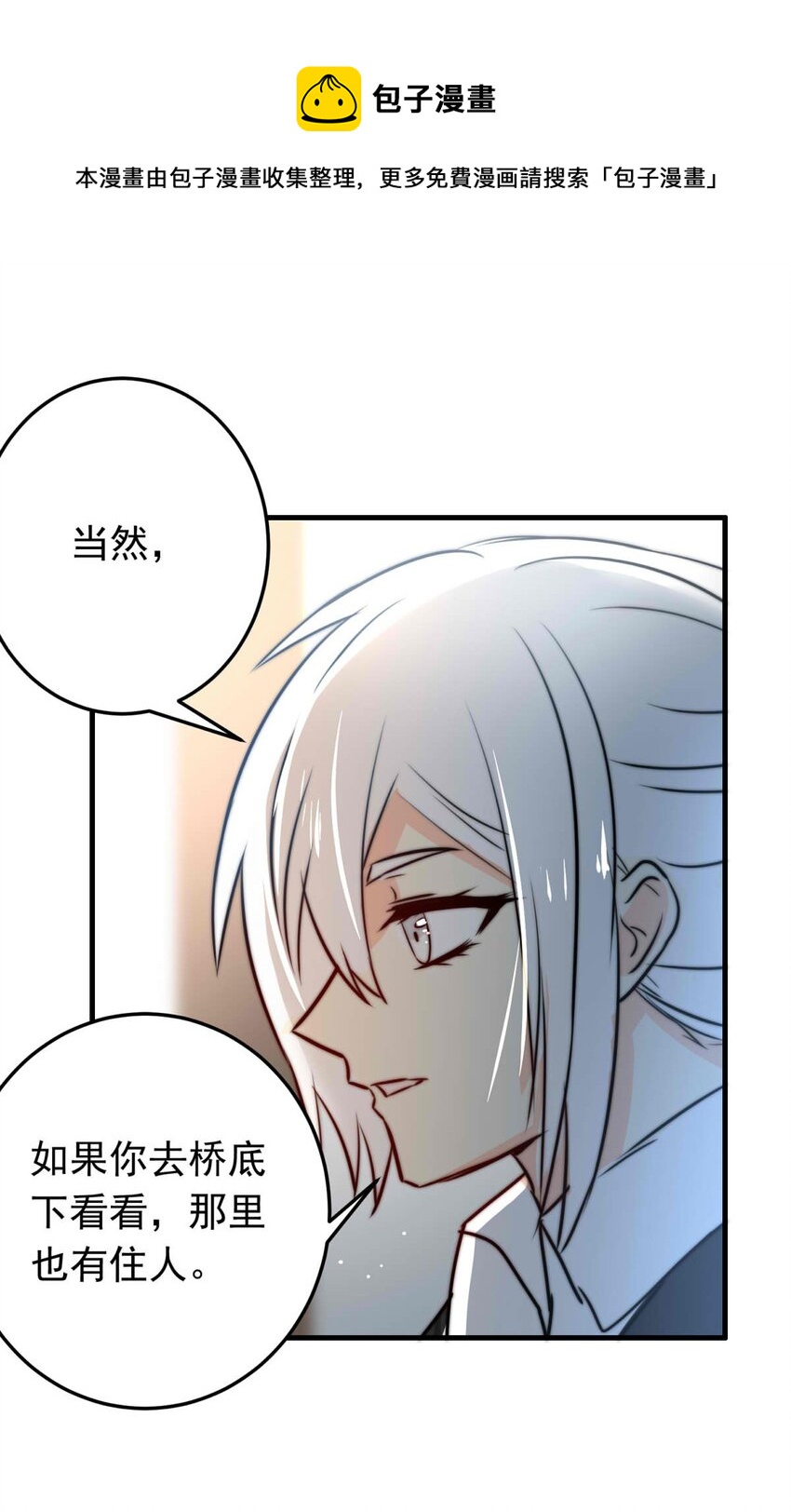 43 浅春（六）-第43话