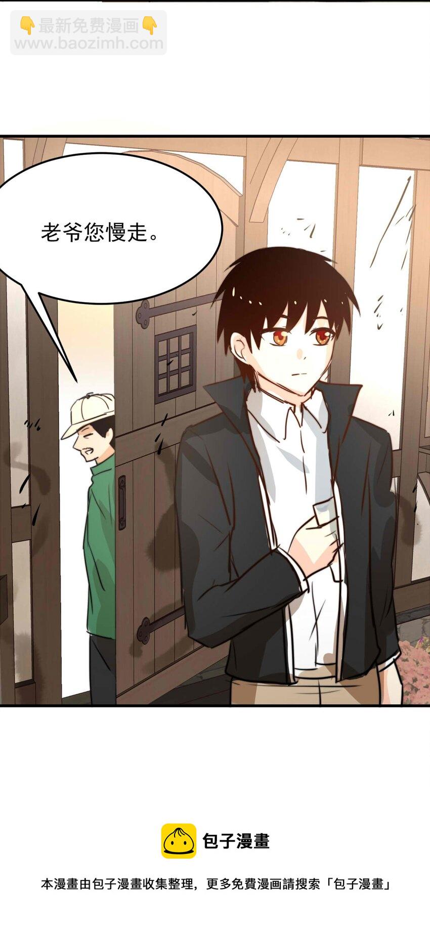 45 浅春（八）-第45话