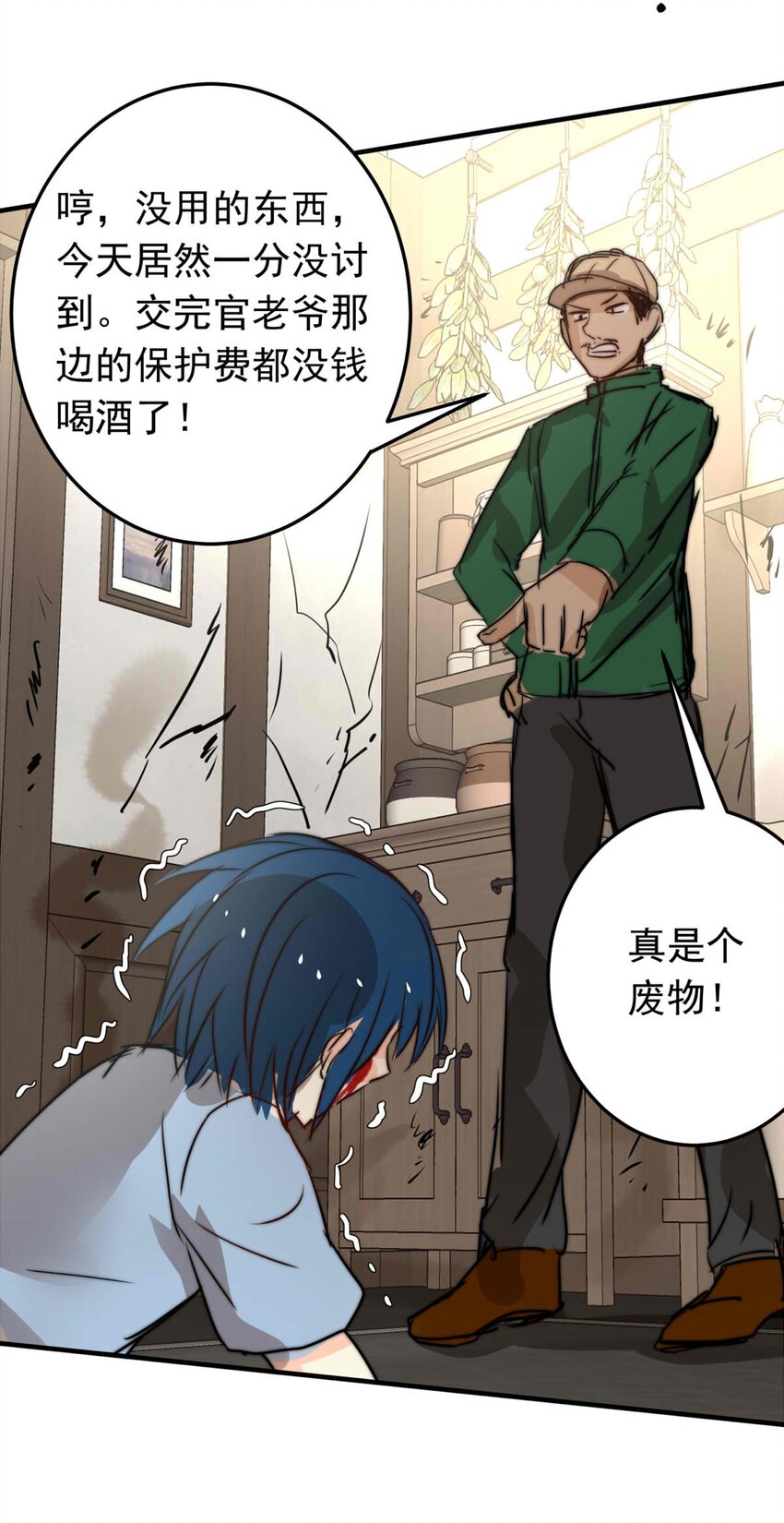 45 浅春（八）-第45话