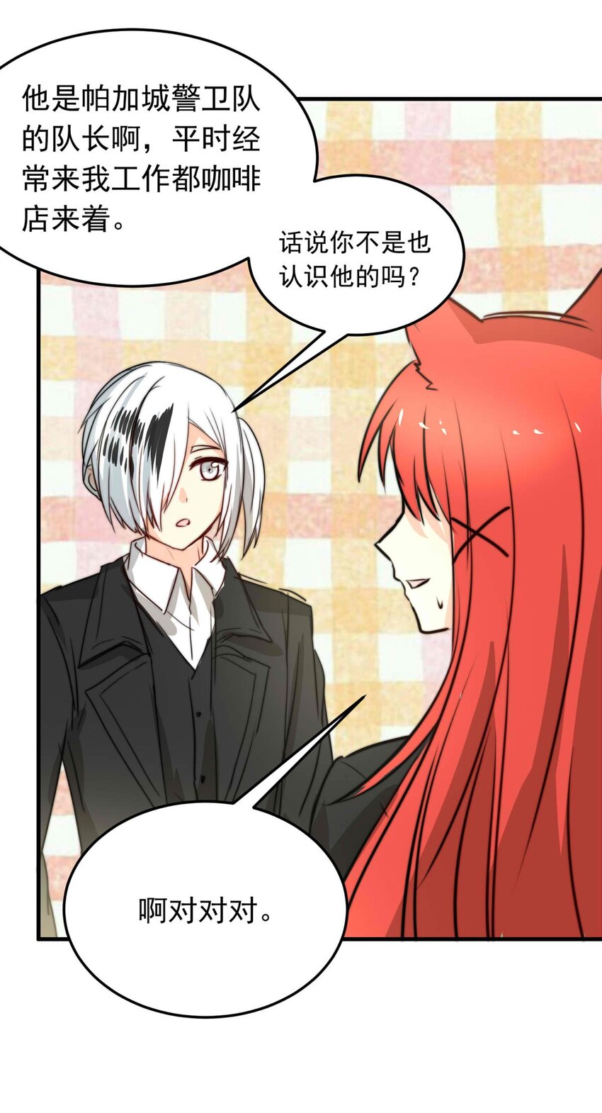 45 浅春（八）-第45话