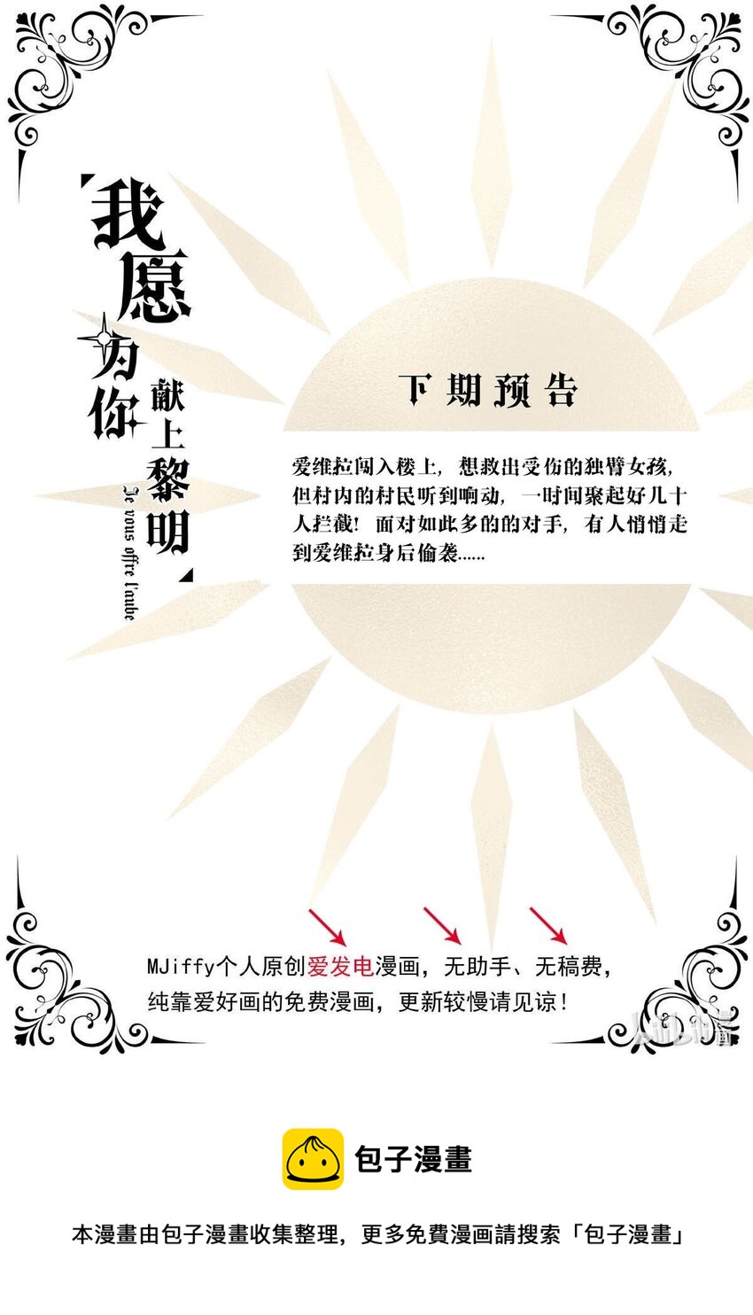 45 浅春（八）-第45话