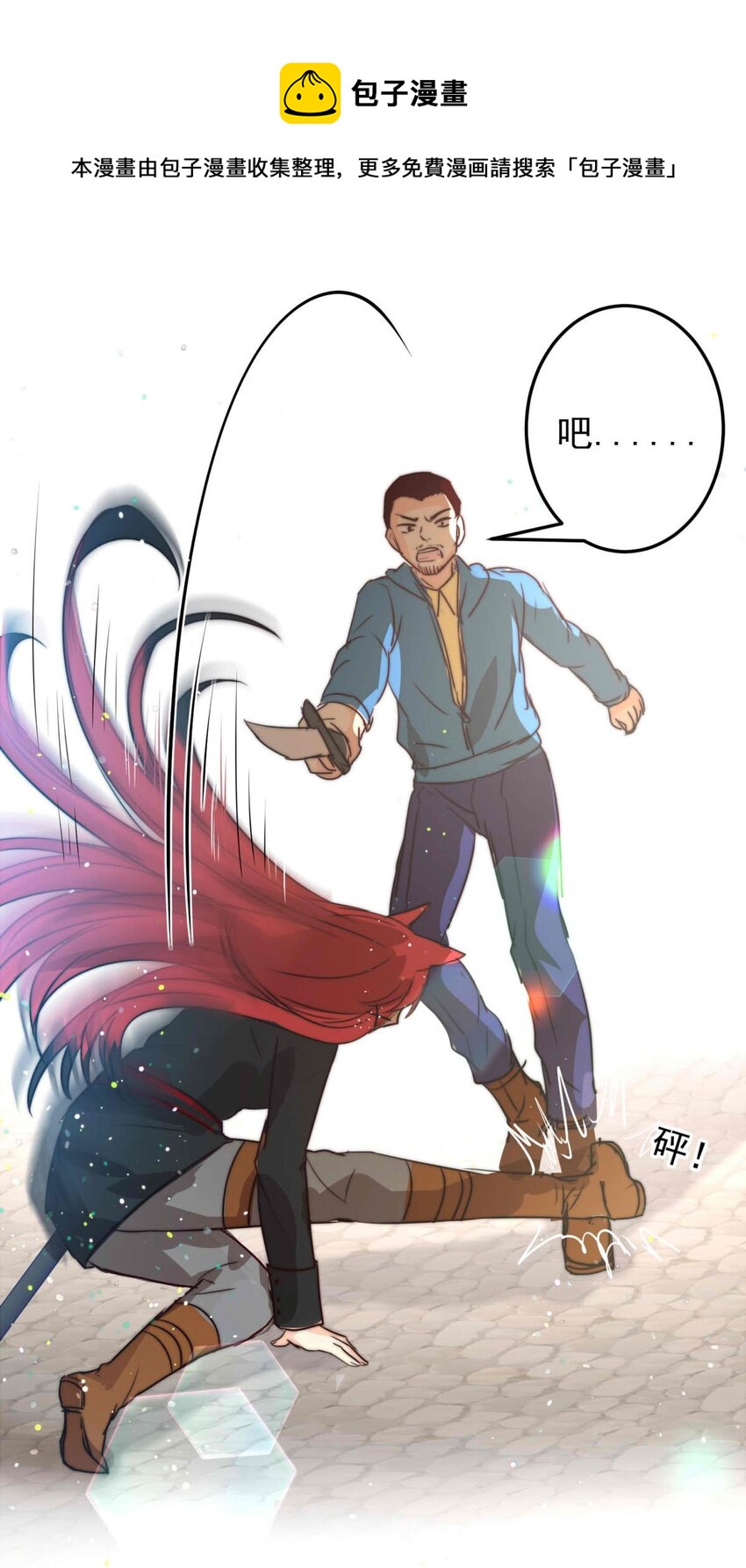 47 浅春（十）-第47话