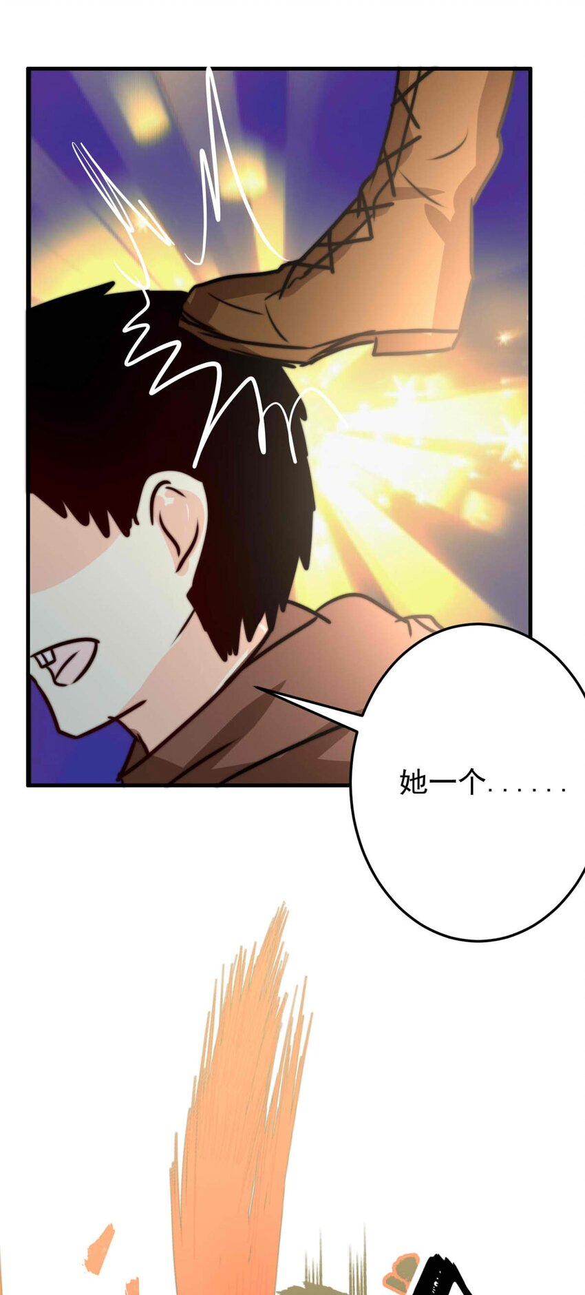 47 浅春（十）-第47话