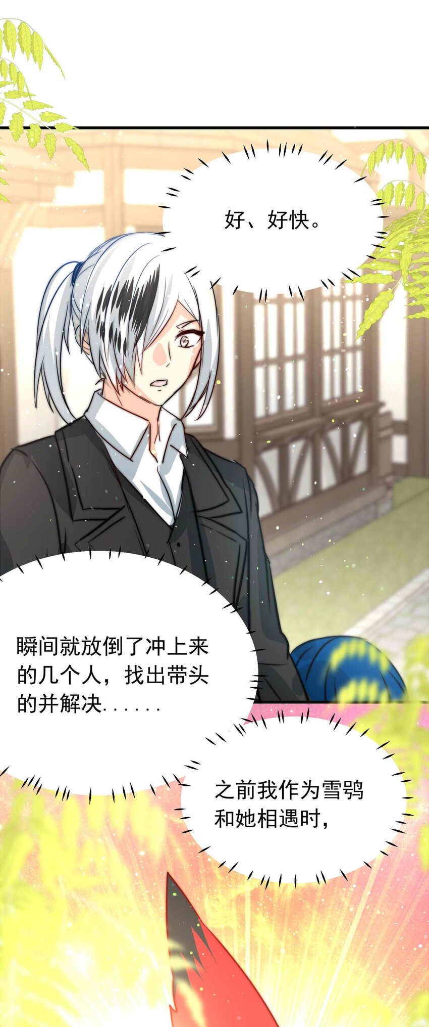 47 浅春（十）-第47话